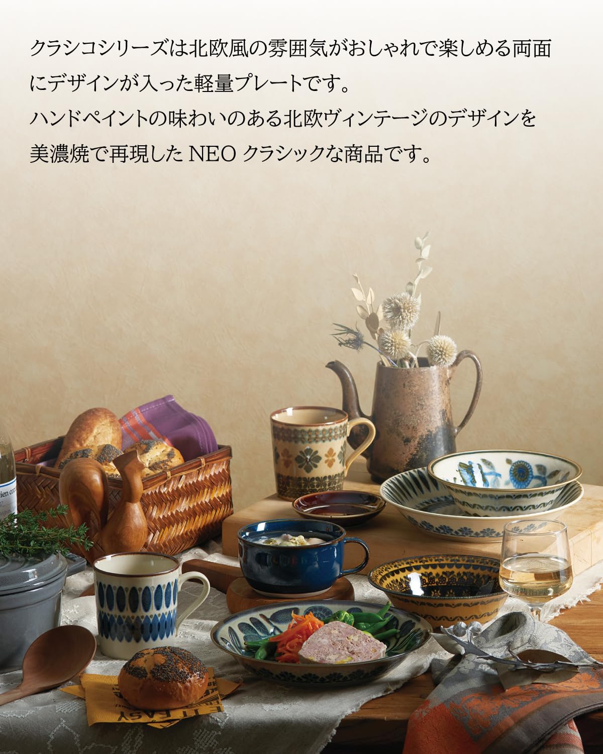 北欧の家庭用ヴィンテージ陶磁器の食器セット（5点セット） 北欧の家庭用ヴィンテージ陶磁器の食器セット（5点セット） 北欧の家庭