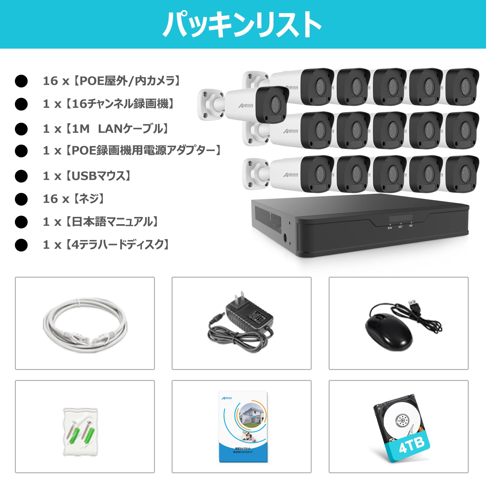 Amazon | 【800万画素・4TB・16台防犯カメラ】防犯カメラ 屋外 有線POE 