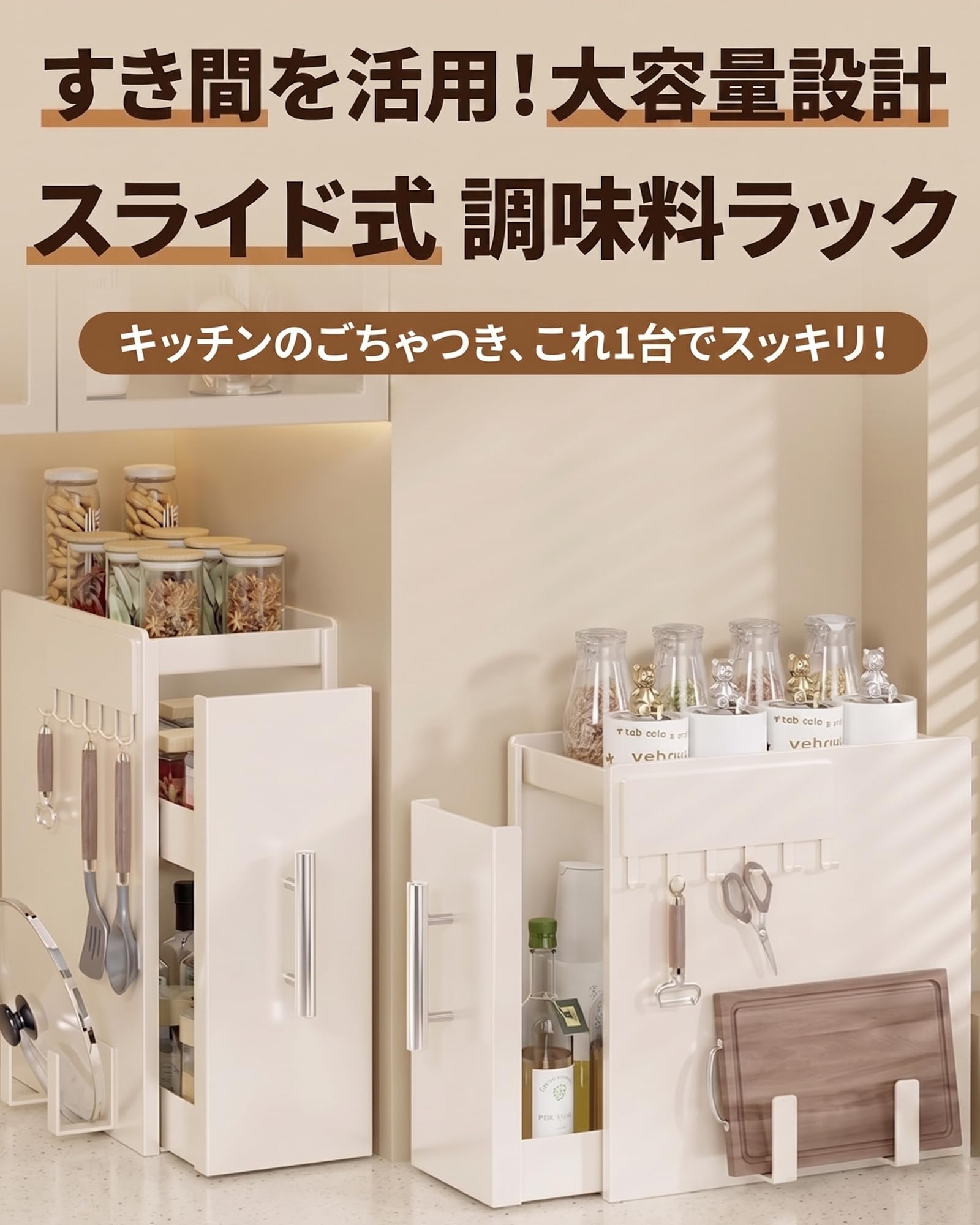 Amazon｜キッチン収納ラック 調味料ラック スパイスラック 【Rumu