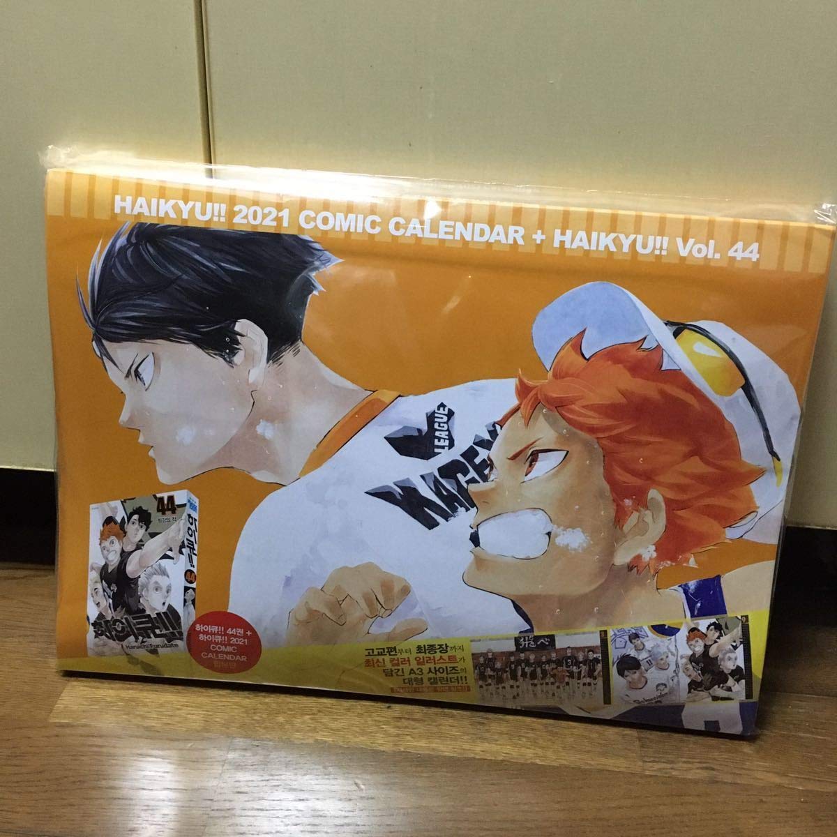 Amazon.co.jp: 2021カレンダー付き韓国限定版ハイキュー!! 44巻 ※韓国