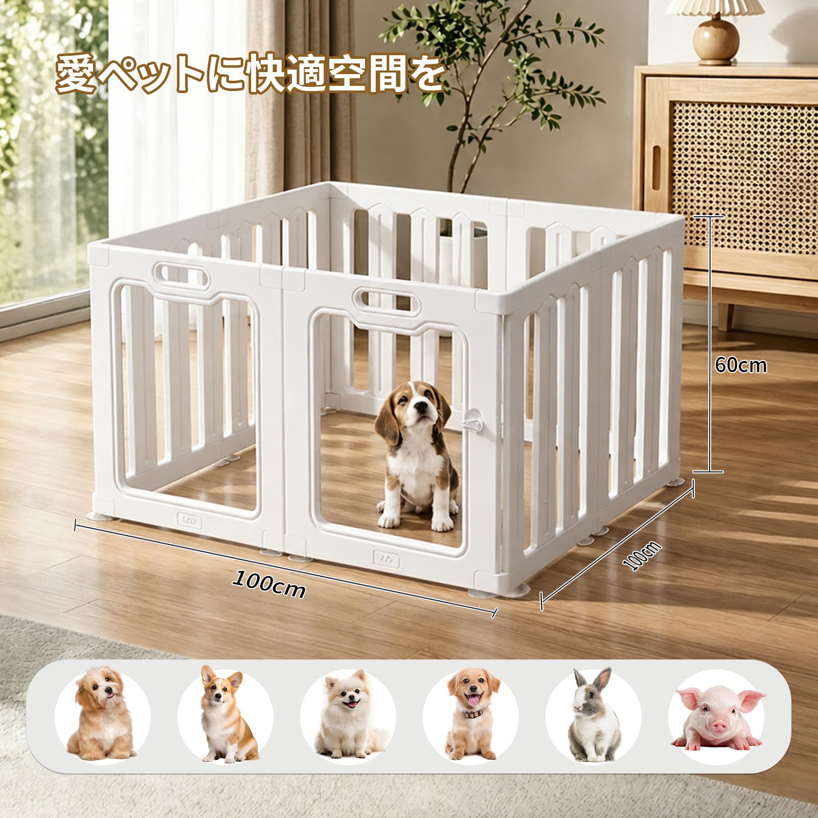 Amazon | ペットサークル 犬 透明アクリルパネル 吸盤付き滑り止め