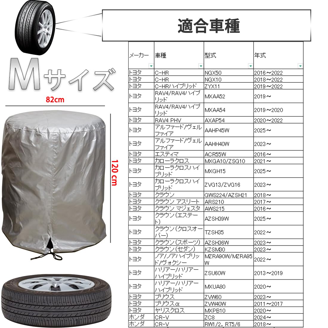 Amazon | タイヤカバー タイヤ保管 収納 夏冬 車用スペアタイヤ保護