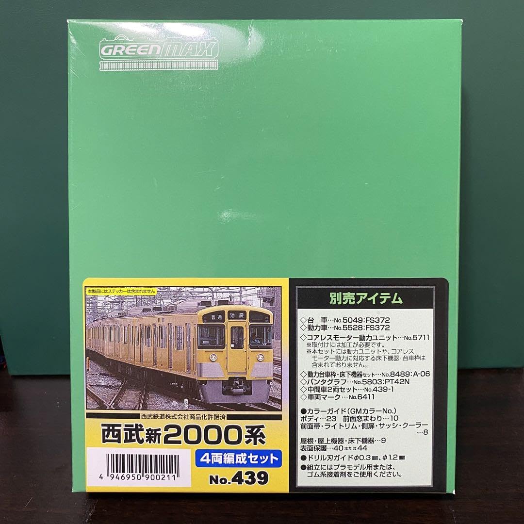 【ジャンク】グリーンマックス　西武鉄道新2000系8両(エコノミーキット組立品) 439＞西武新2000系 4両編成セット｜エコノミーキット｜Nゲージ鉄道模型