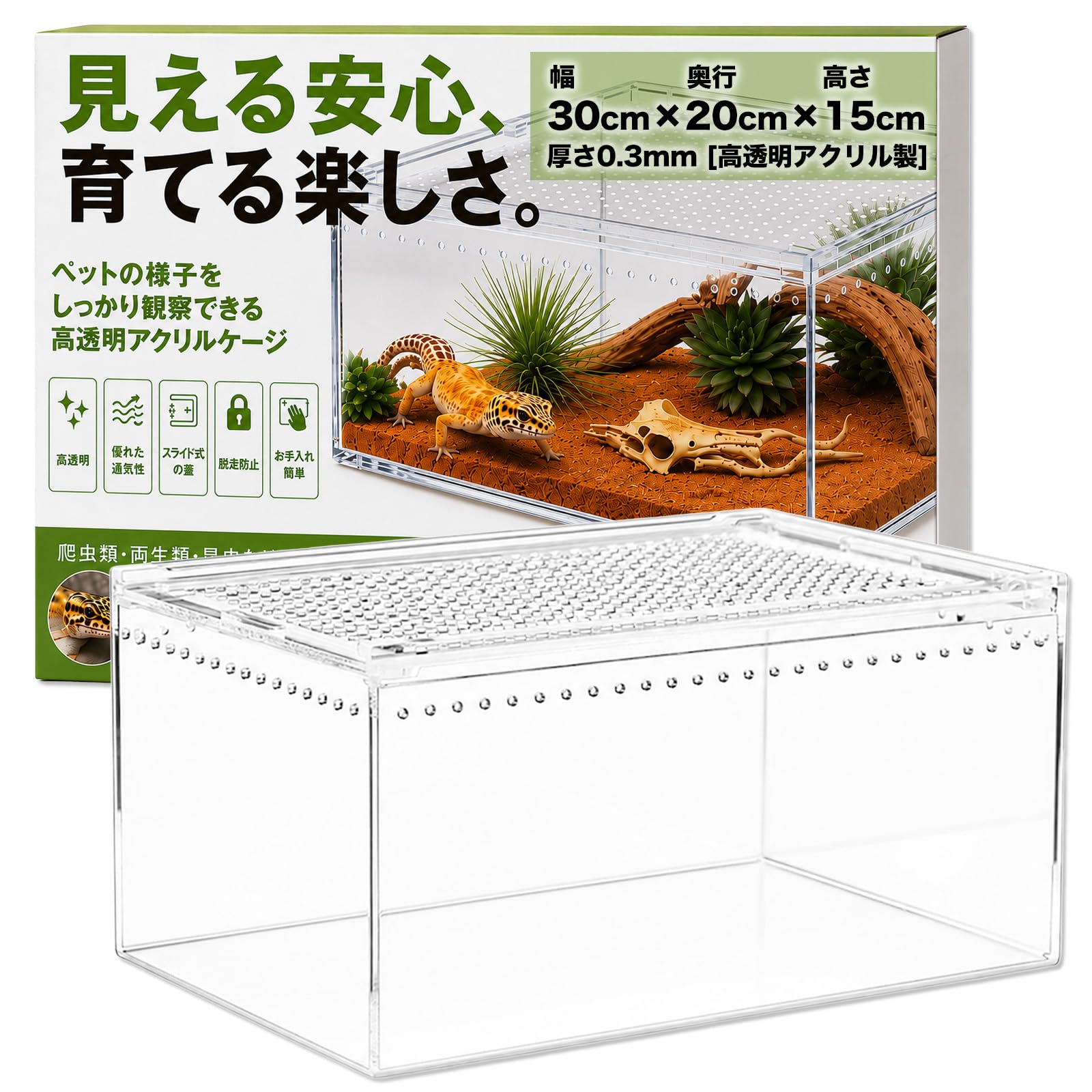 Amazon | 【爬虫類飼育アドバイザー監修】 HIRAISM 爬虫類ケージ 一