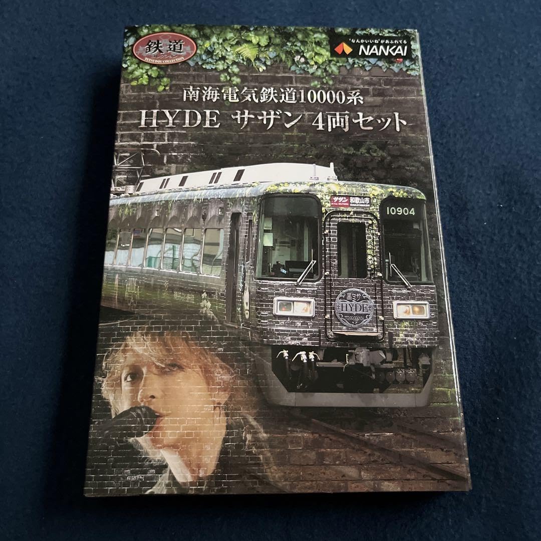 ★HYDE★サザン4両セット Amazon.co.jp: HYDEサザン4両セット C8H2 : おもちゃ