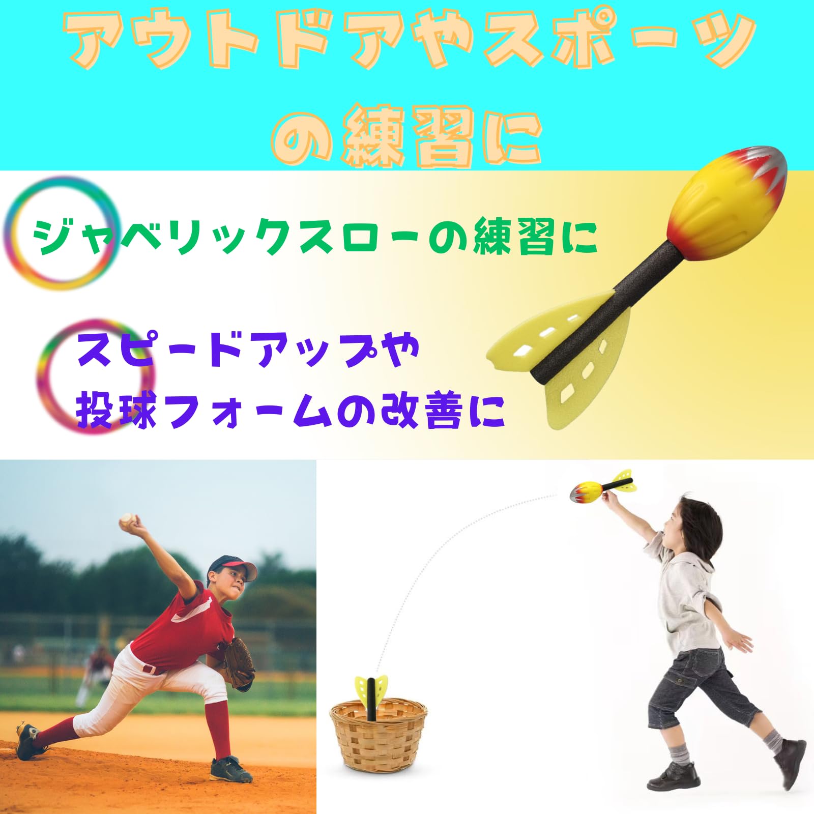 Amazon | geneX ジャベボール ジャベリックボール ジャベリックスロー 
