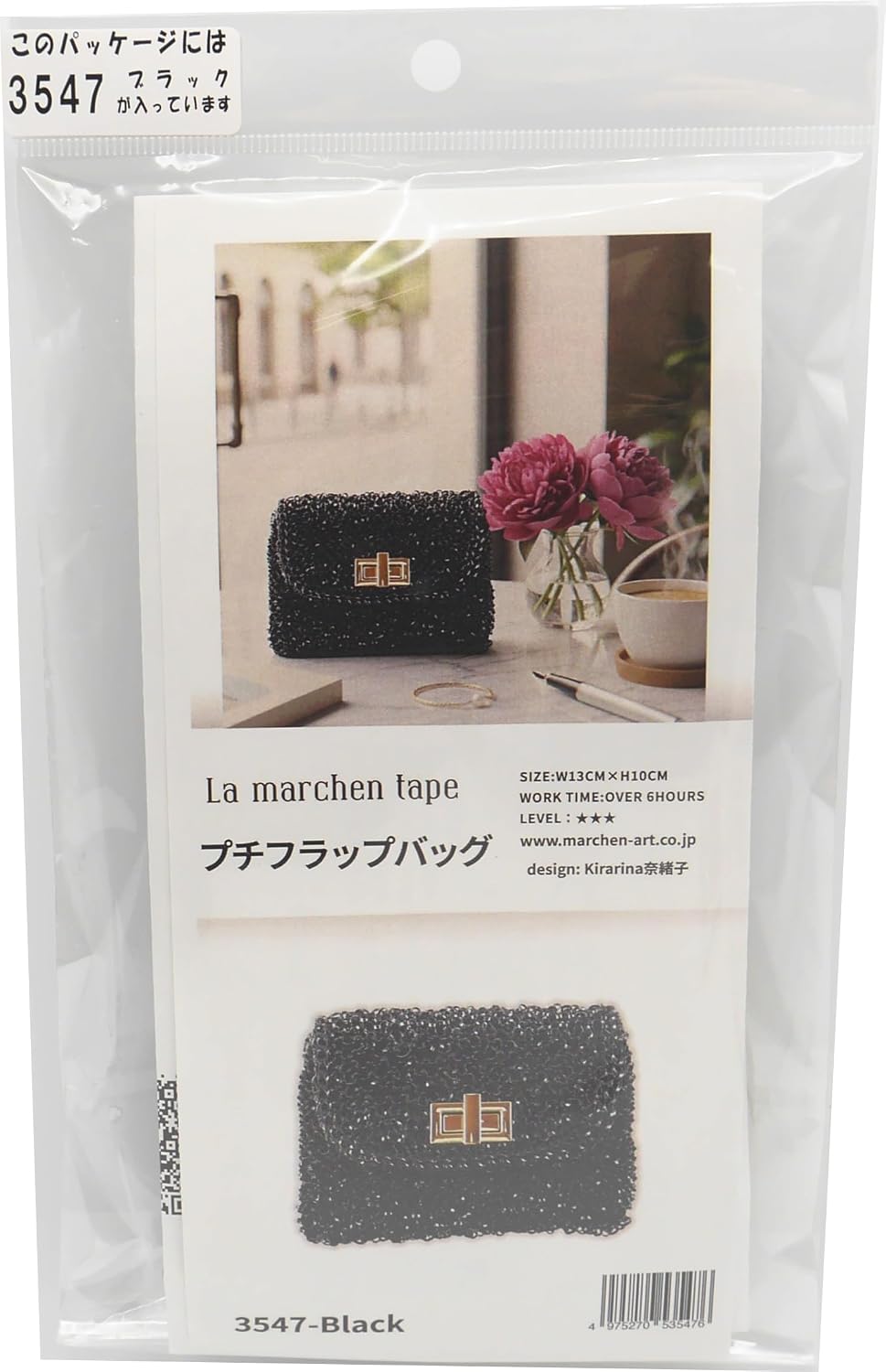 Marchen Art COL. 3547 Craft Kit, Petite Flap Bag Kit Made by La Merchen, Approx. W 5.1 x H 3.9 inches (13 x 10 cm), Enamel Black