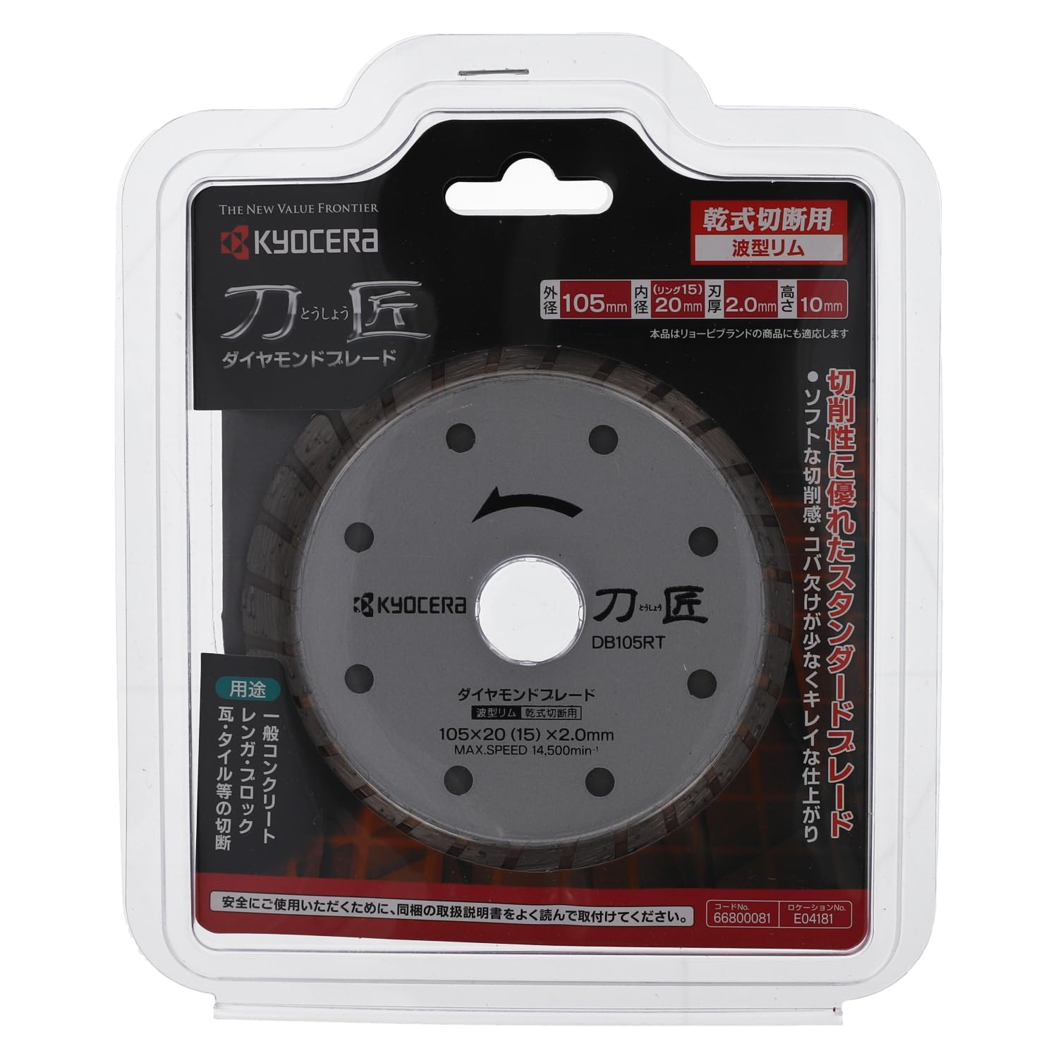 Amazon | 京セラ(Kyocera) 旧リョービ 刀匠ダイヤモンドブレード Amazon | 京セラ(Kyocera) 旧リョービ 刀匠ダイヤモンドブレード