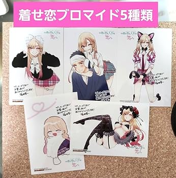 着せ恋 ゲーマーズ 特典 ブロマイド 14枚 その着せ替え人形は恋をする ゲーマーズ特典 ブロマイド