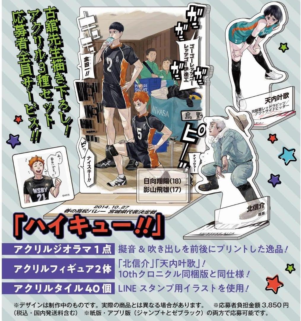 ジャンプgiga 2024 Springヒロアカ アクリルスタンド 20点 ③