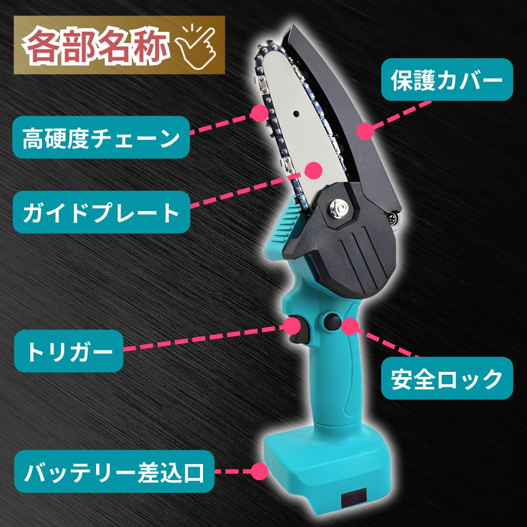 電動チェーンソー ミニチェーンソー 4インチ チェンソー 充電式バッテリー２個付 楽天市場】【バッテリー付き&収納箱付き】 充電式チェーンソー