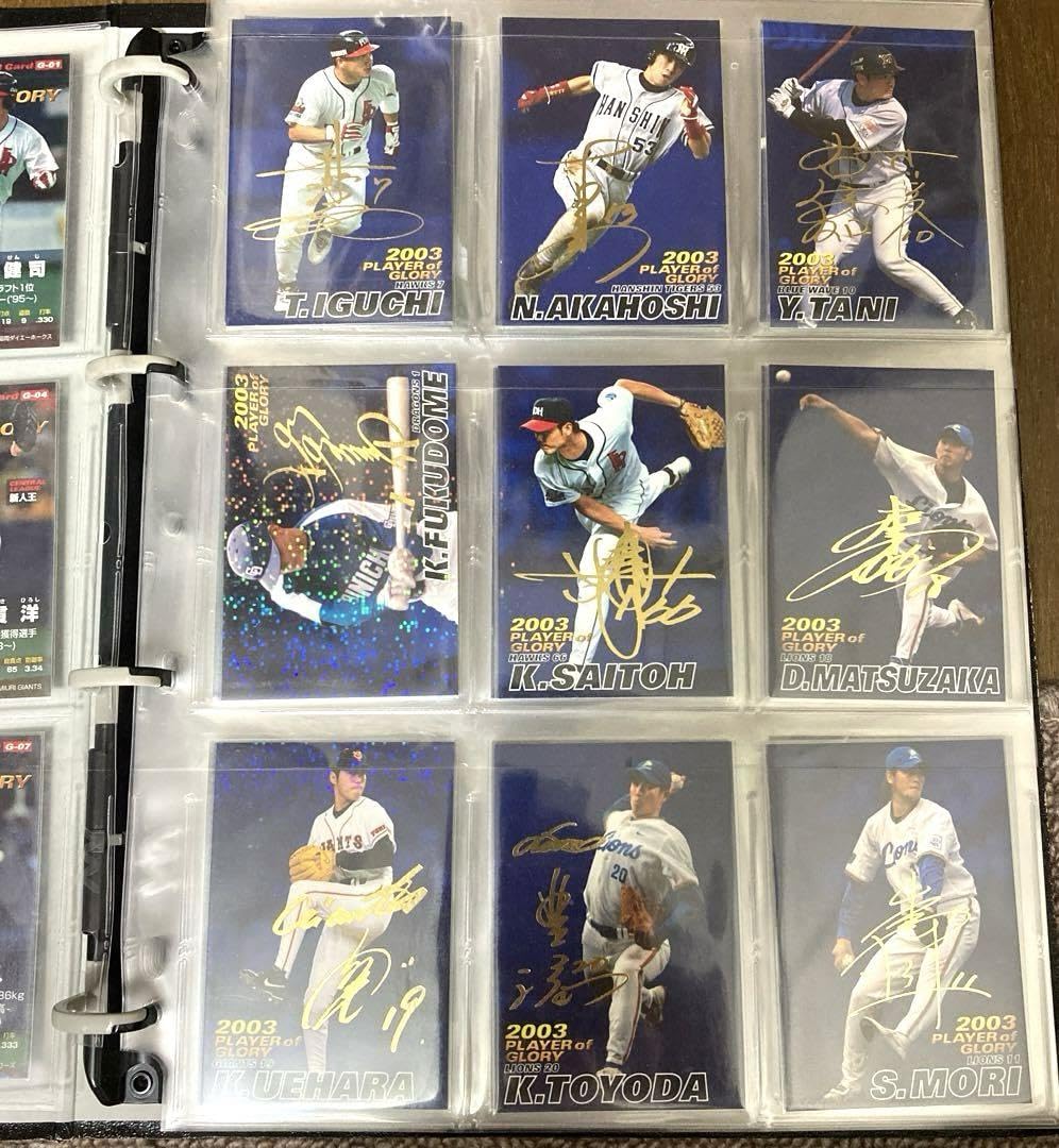カルビー　プロ野球チップス　カード　まとめ売り　サインカード　100枚　他 カルビー プロ野球チップス カード まとめ売り サインカード 100