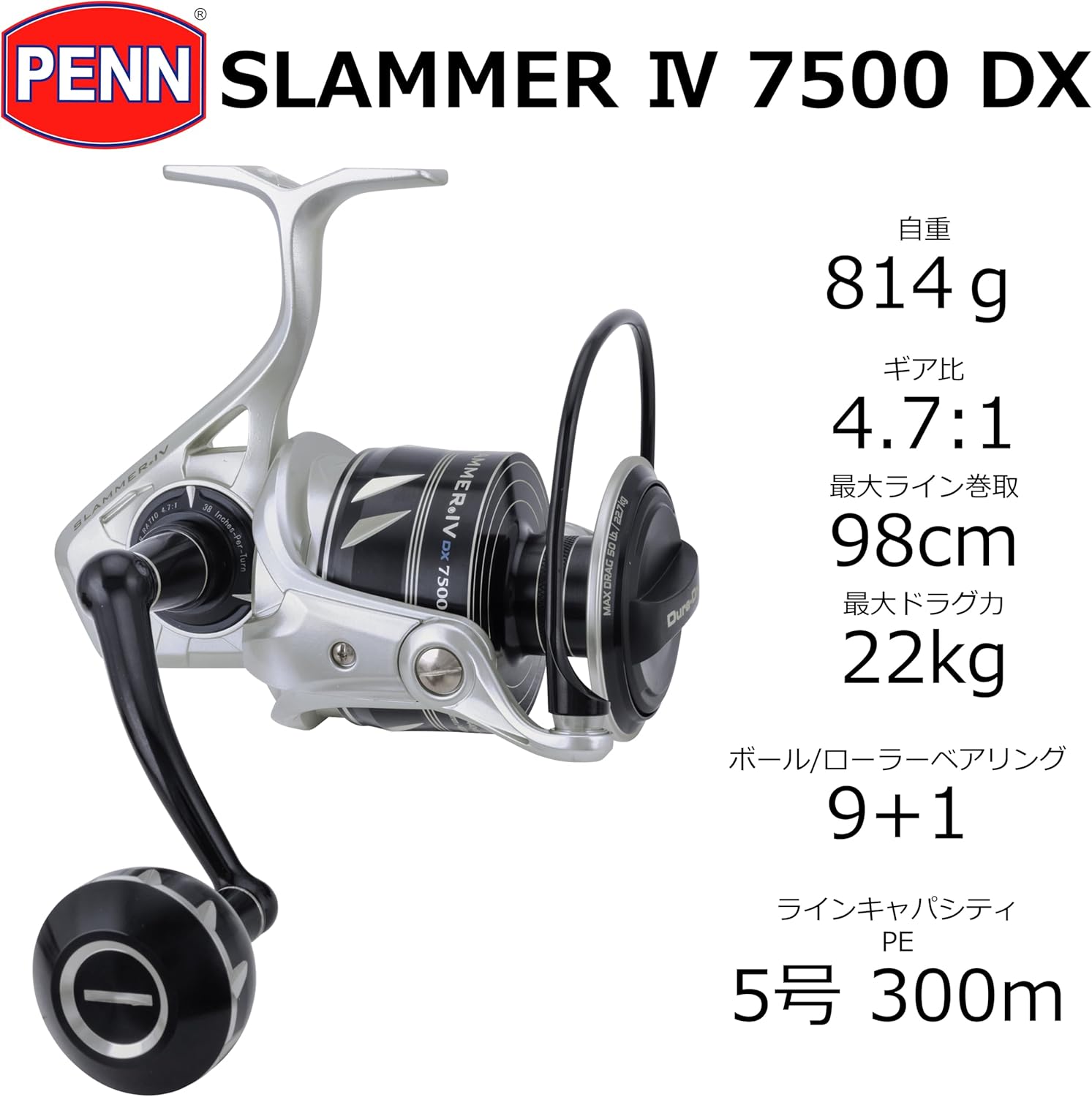PENN SLAIV7500DX Slammer IV DX Spinning 7500