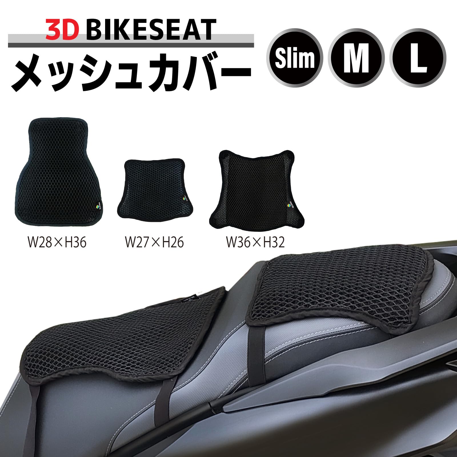 Amazon | SELENEFF バイク用シートカバー 二層 メッシュ アンチ