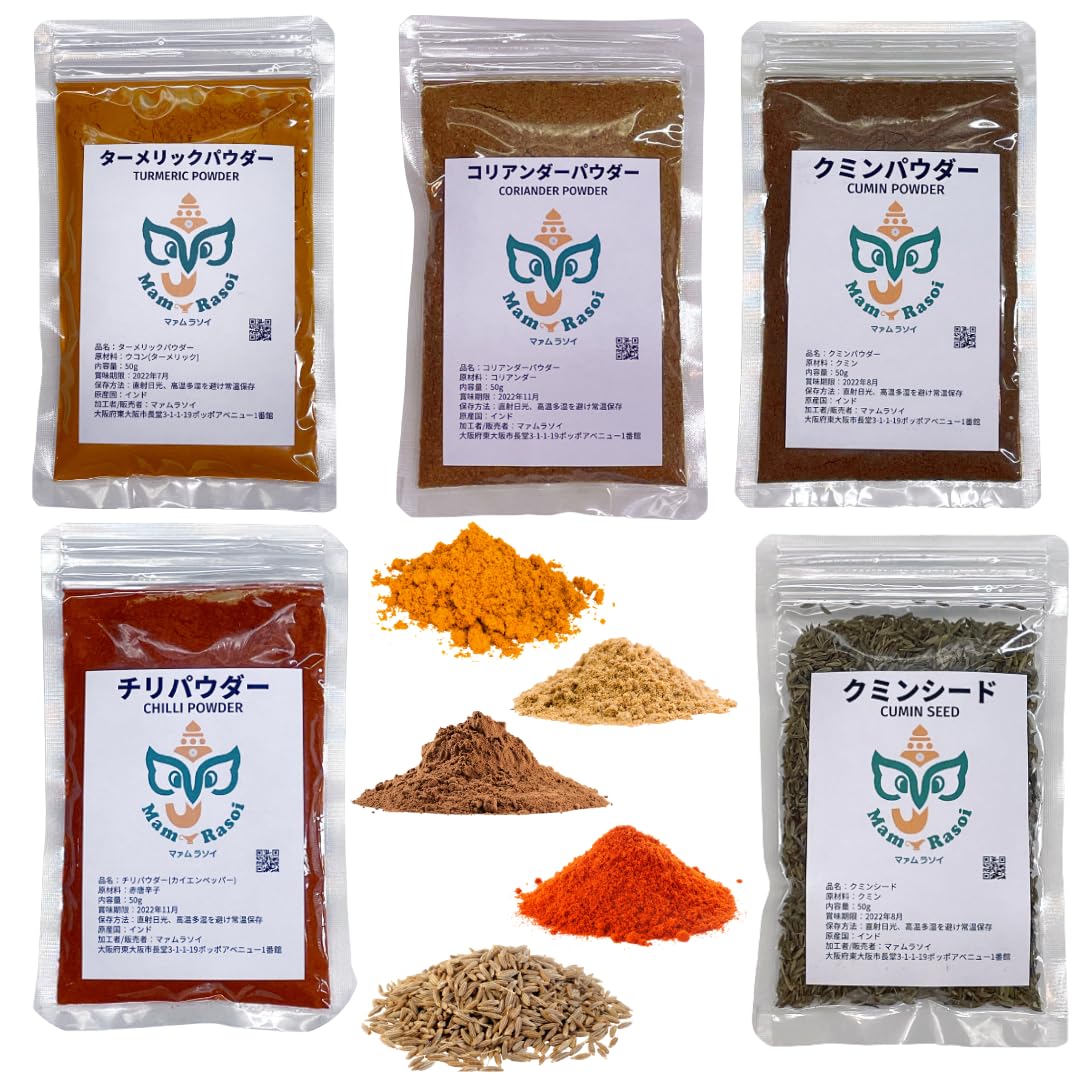 ♦ ぺ ページです ＊スパイスセット Amazon.co.jp: Mam Rasoi カレー スパイス5種類 セット クミン