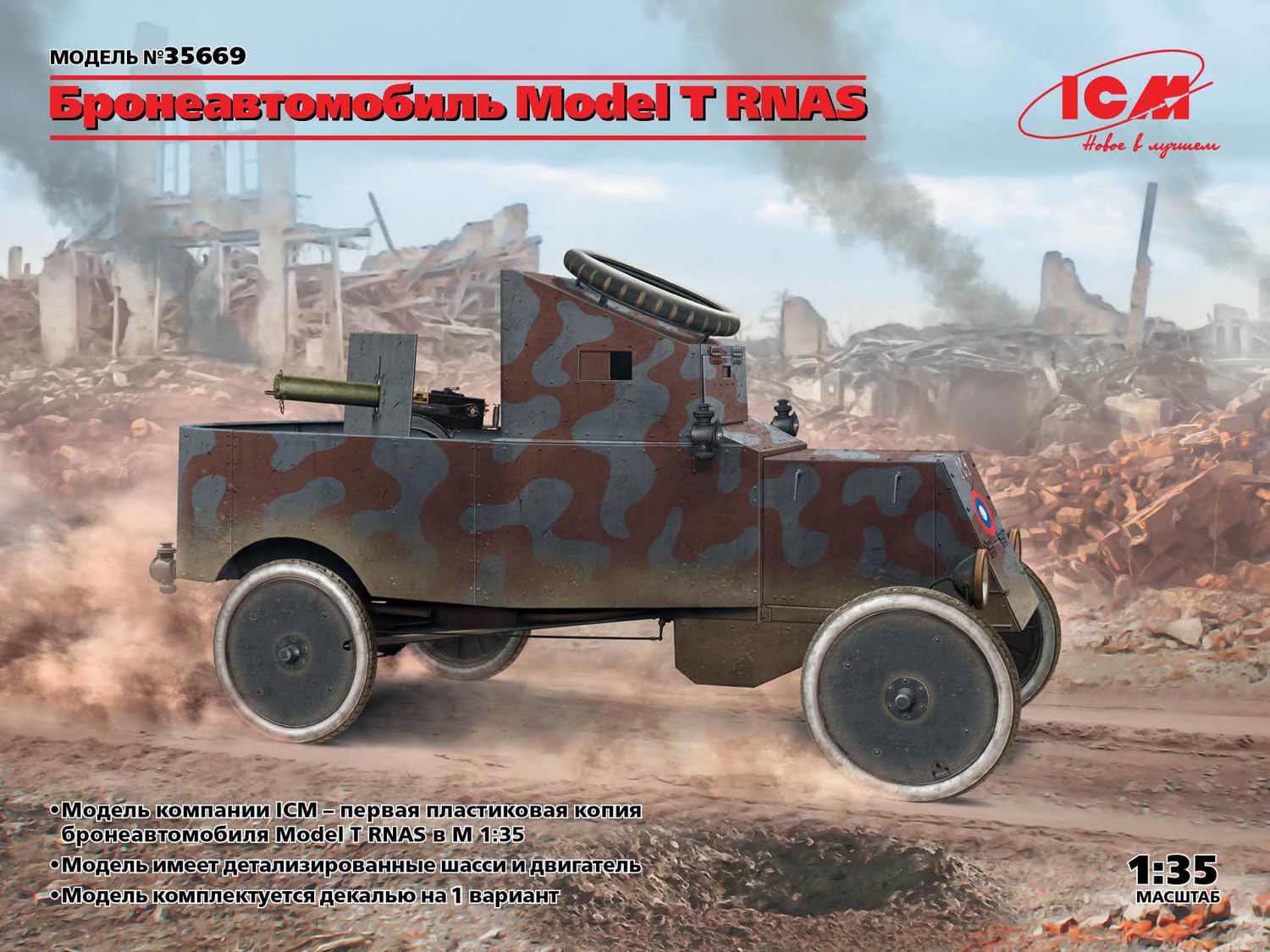 ICM ICM35669-1:35 Modell T RNAS Panzer Auto