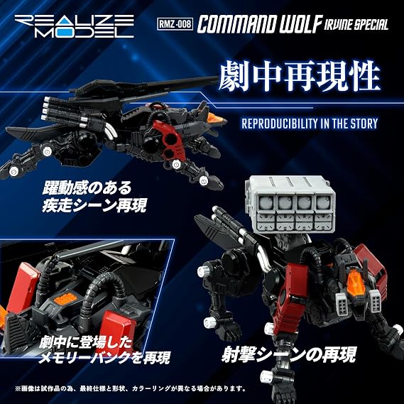 Kotobukiya Zoids RMZ-008 Command Wolf Irvine Special Action Plastic Model Kit