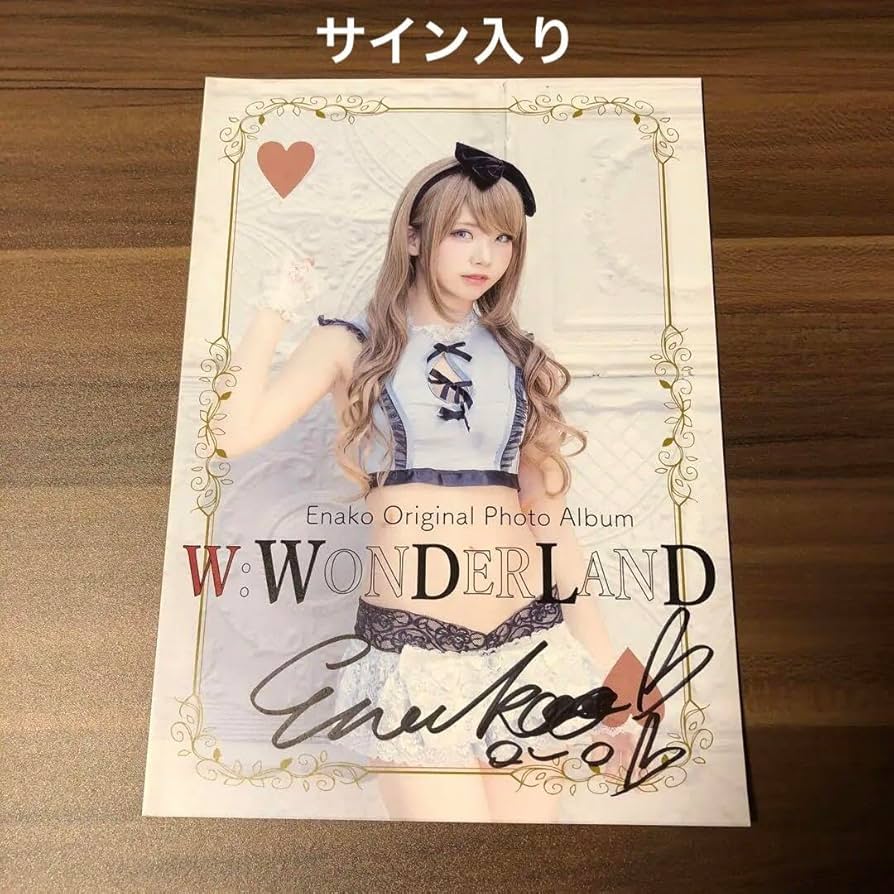えなこ　直筆サイン入りフォト えなこ直筆サイン入り写真集