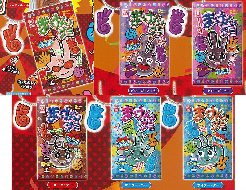 Amazon | まけんグミ ミニチュアマスコット [全6種セット(フルコンプ