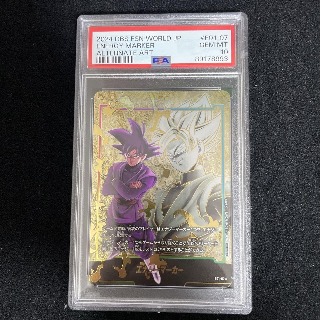 Amazon.co.jp: ゴクウブラック エナジーマーカー パラレル PSA10  