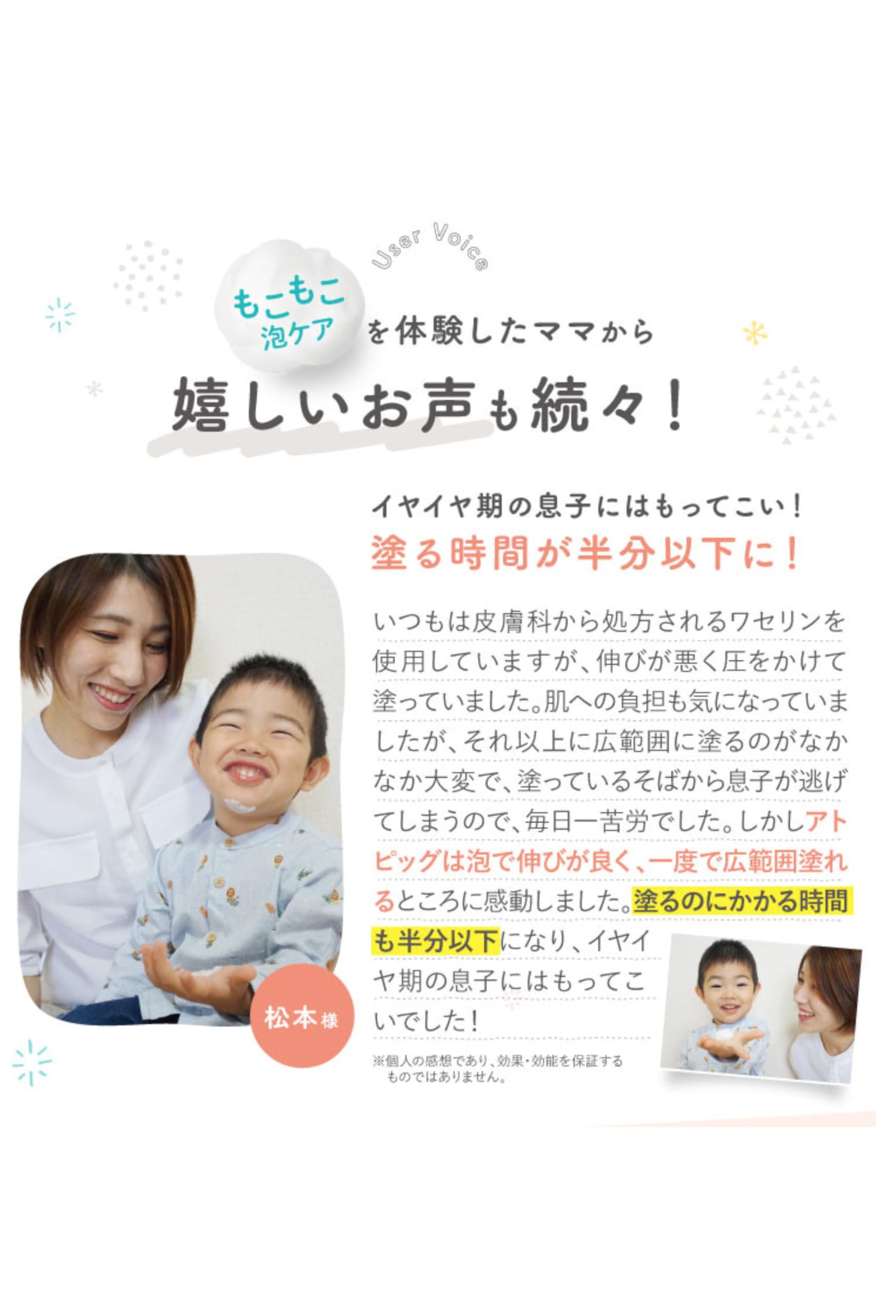 Amazon.co.jp: アトピッグ atopig ワセリン 泡 赤ちゃん ベビー 低刺激 