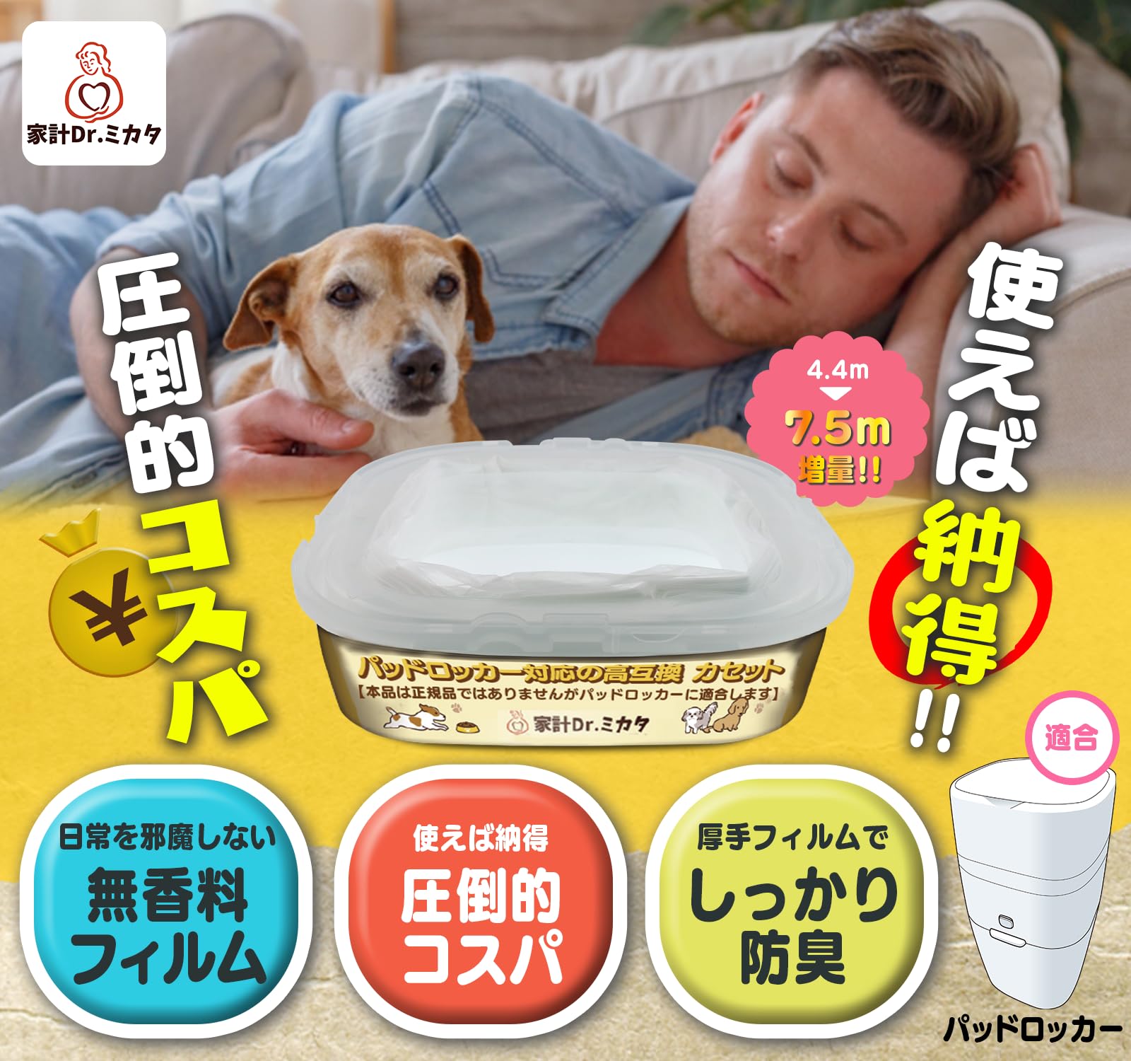 Rady ゴミ箱 美品 バイカラー ベージュ （犬のおもちゃ入れにしてました） Amazon.co.jp: 犬用ゴミ箱の高互換 カセット 5個 【本品は正規品では