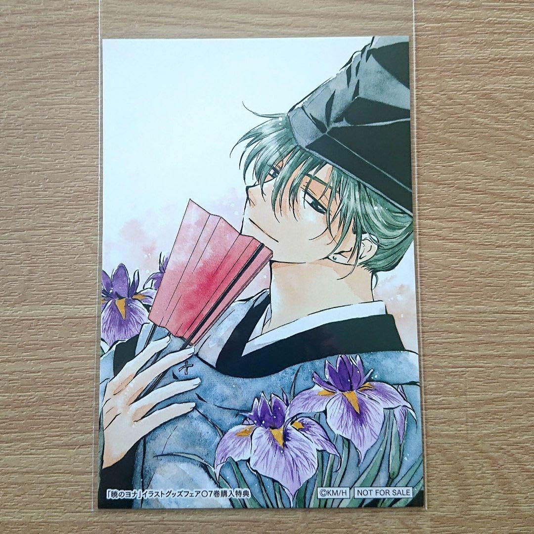 暁のヨナ 7巻 イラスト入りサイン本 暁のヨナ 7巻 イラスト入りサイン本 暁のヨナ 7巻 イラスト入りサイン