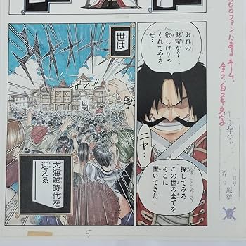 ONEPIECE ワンピース 複製原稿 複製原画 コラソン ロー ONEPIECE ワンピース 複製原稿 複製原画 コラソン ロー - メルカリ