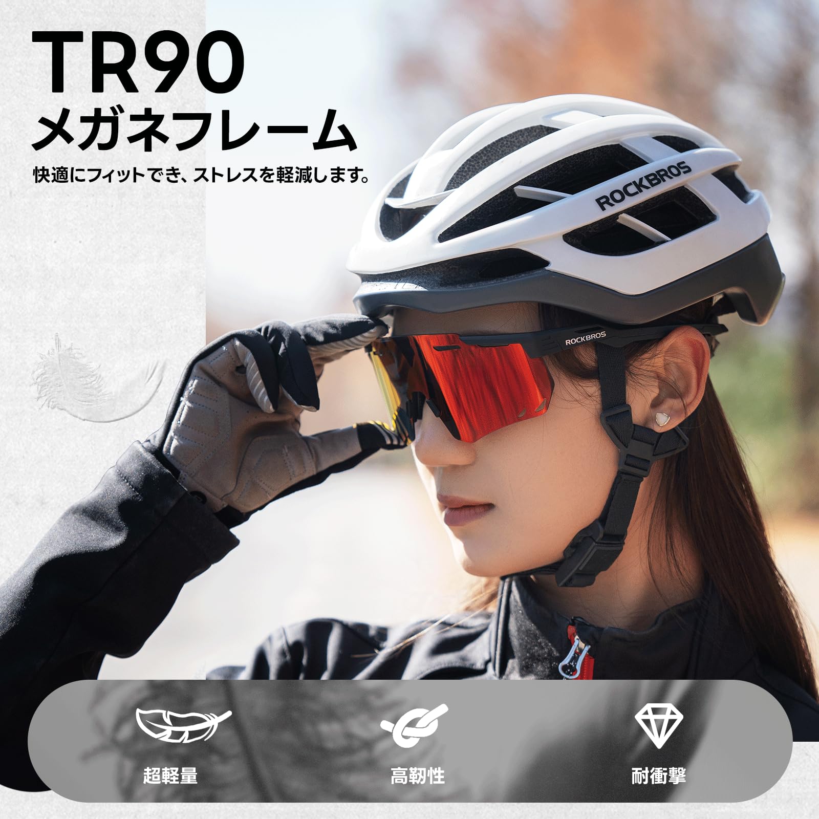 Amazon.co.jp: [ROCKBROS] 偏光サングラス メンズ レディース 自転車