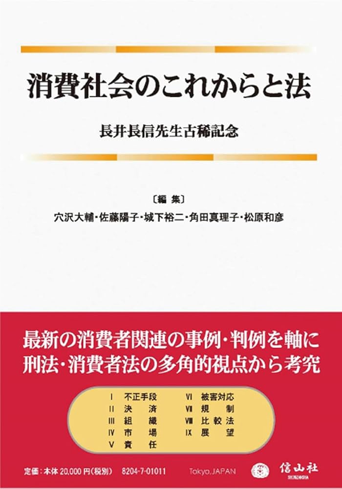 【中古】 ころばぬ先の財産管理 高齢社会への提言/日本評論社/日本司法書士会連合会 81Km-WTUKCL.jpg