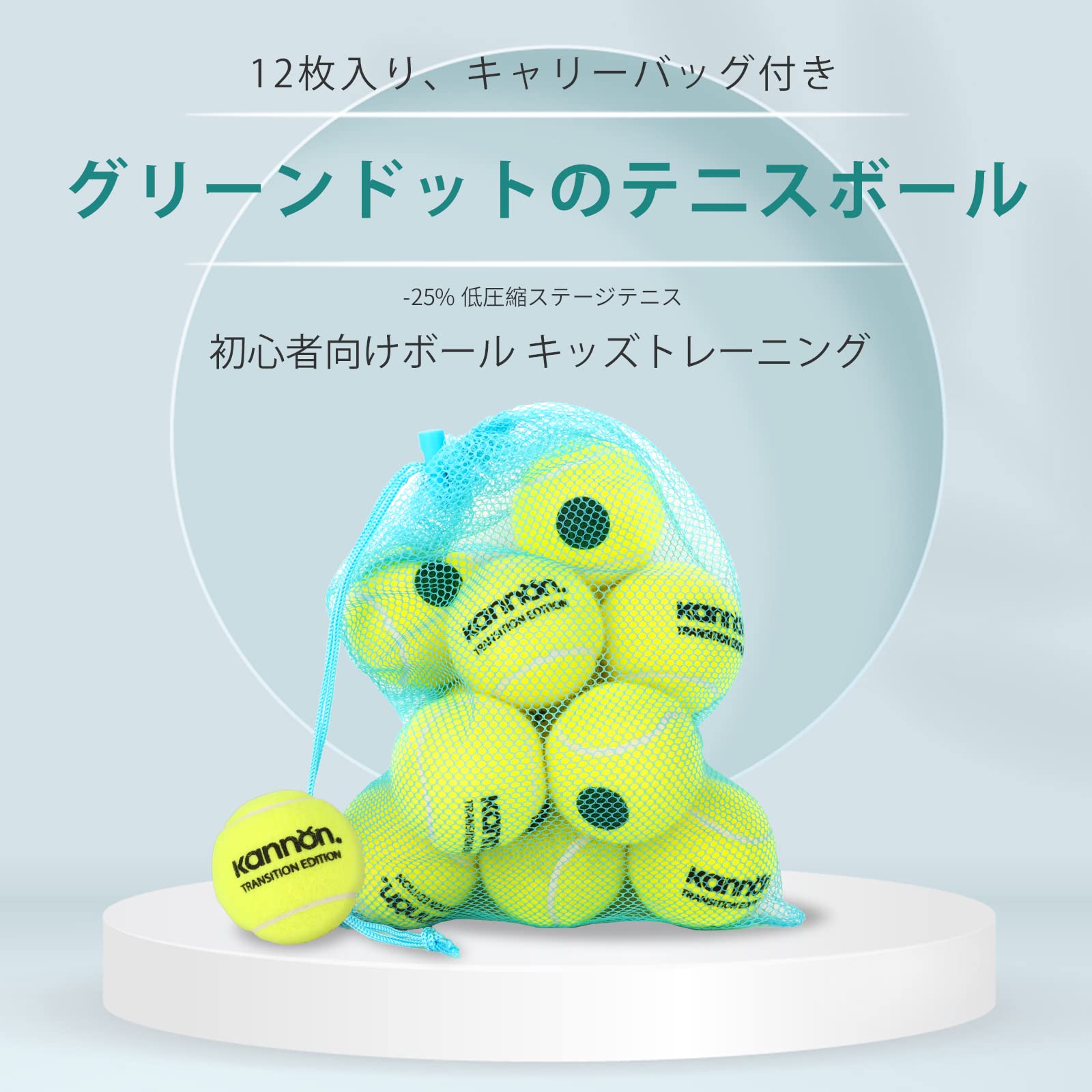 Amazon | 硬式 テニス ボール 12個 テニスボール (緑 KN-GRN) | Tuklye