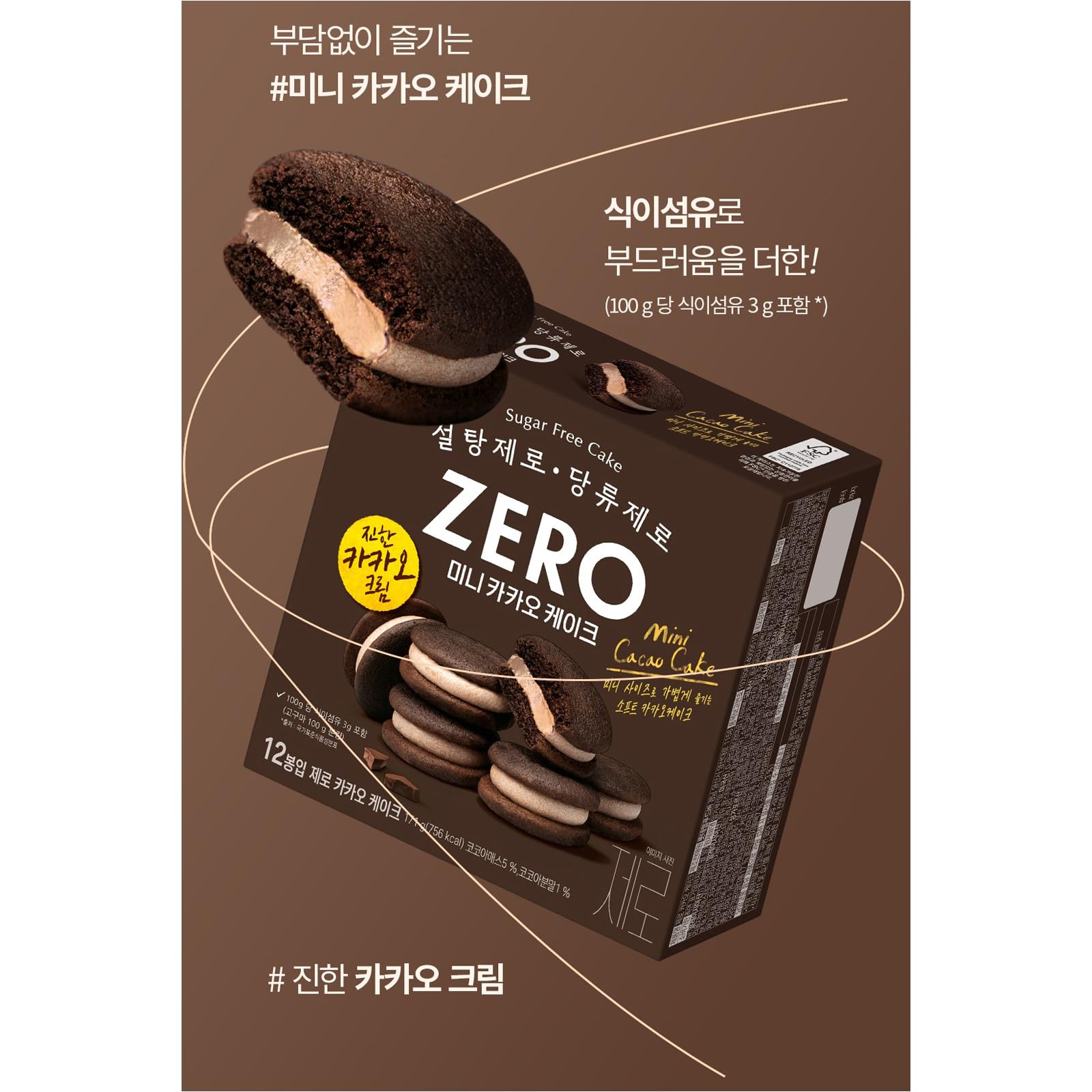 Amazon.co.jp: ロッテ ゼロ カカオケーキ 171g × 2個 ダイエット