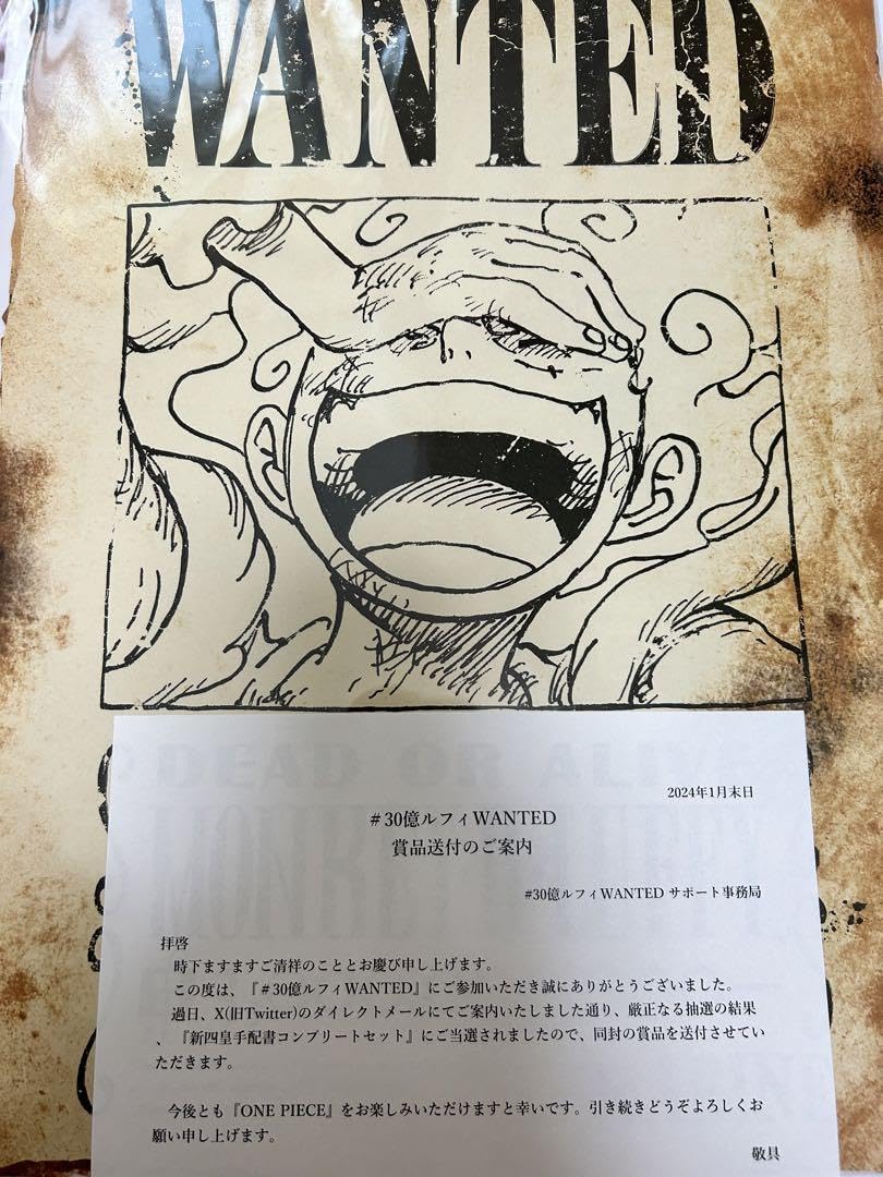 Amazon.co.jp: ワンピース 30億ルフィ 手配書コンプリートセット  