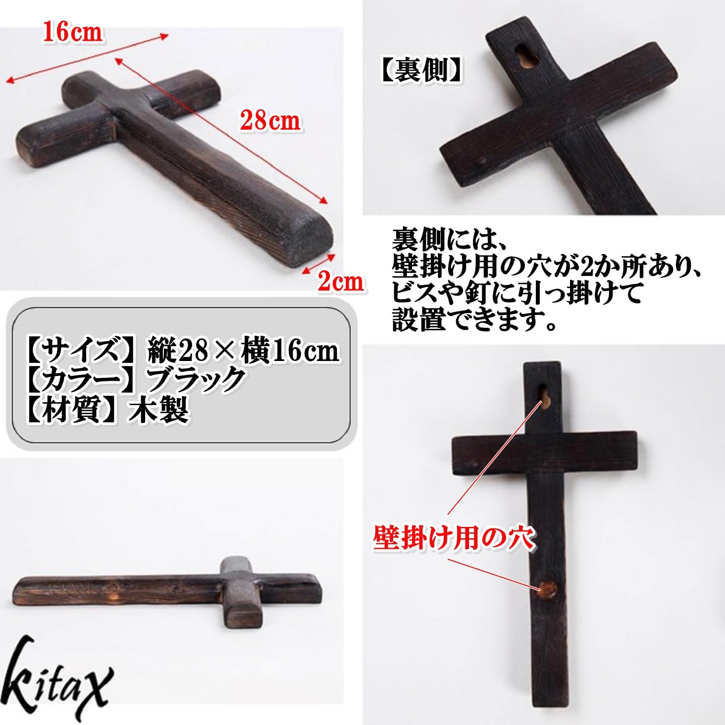 Amazon.co.jp: KITAX 木製十字架 壁掛け キリスト カトリック 礼拝