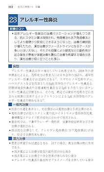 漢方処方ハンドブック | 花輪 壽彦 |本 | 通販 | Amazon