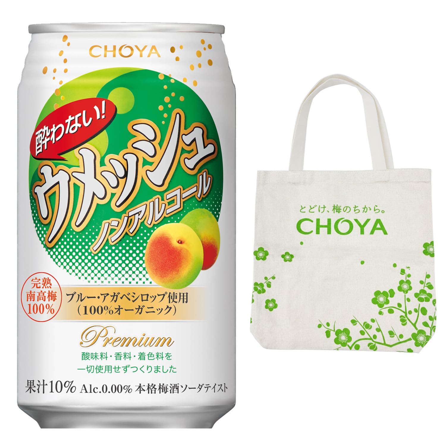 Amazon.co.jp: 【景品付き】チョーヤ梅酒 酔わないウメッシュ