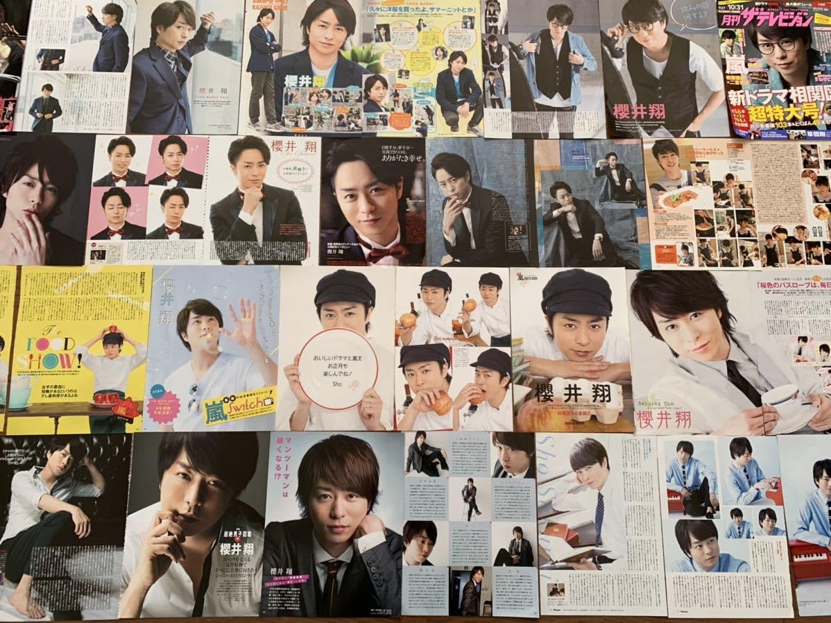 Amazon.co.jp: 櫻井翔 切り抜き100ページ&ピンナップ2枚嵐 