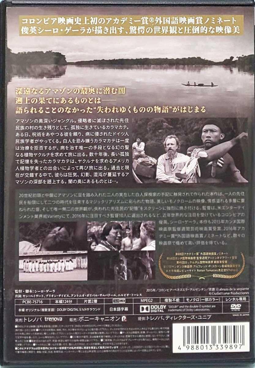 Amazon.co.jp: 彷徨える河 レンタル版 DVD シーロ・ゲーラ ヤン 