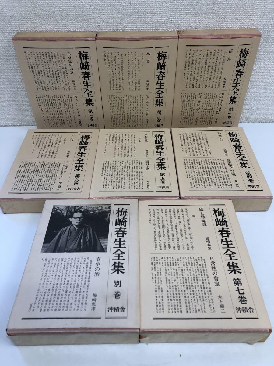 Amazon.co.jp: 沖積舎 ／梅崎春生全集／全7巻+別巻／8冊セット／椎名