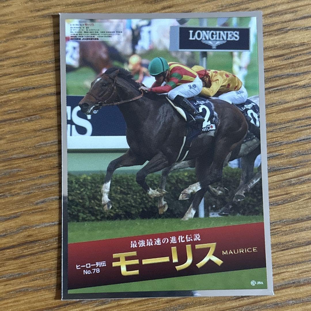 ヒーロー列伝コレクション　シール　競馬　JRA JRA ヒーロー列伝 コレクションシール グループH - メルカリ