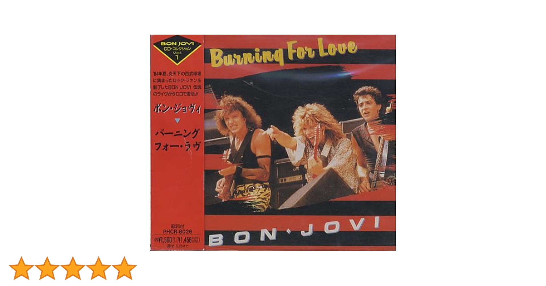Bon Jovi レコード BON JOVI RUNAWAY レコード LP 赤ジャケット - メルカリ