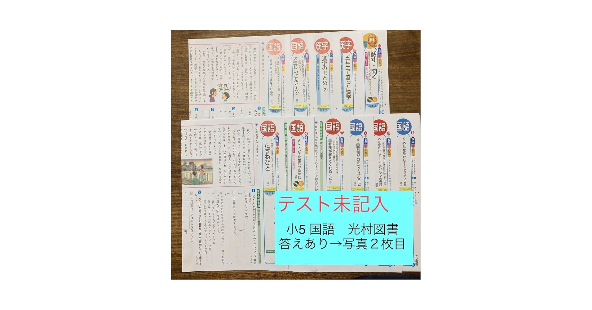 国語 α 後期 5年 カラーテスト 新学社 『未使用』 2025年最新】国語 光村 5年 カラーテスト 新学社の人気アイテム