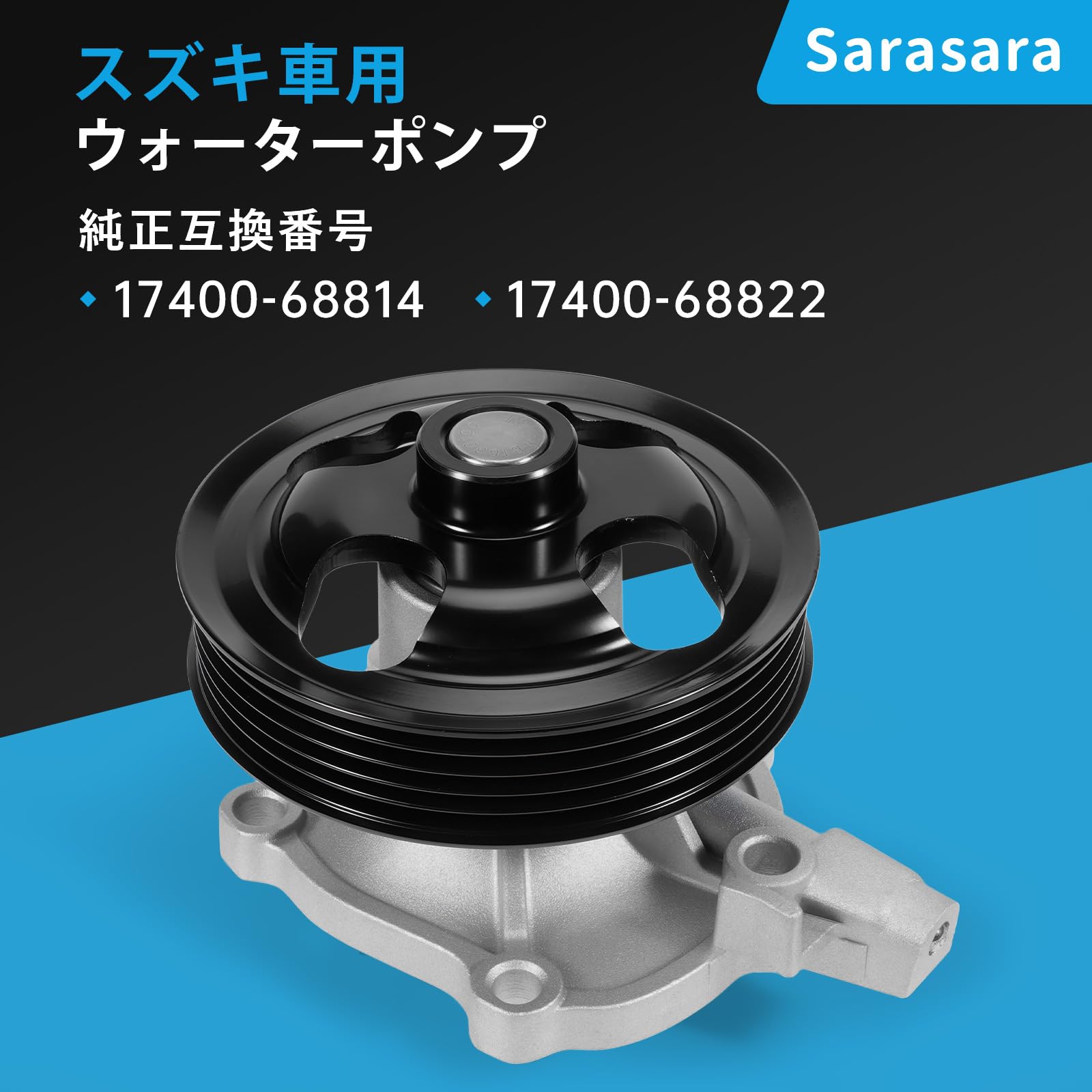 Amazon | Sarasara エブリィ DA64V DA64W ウォーターポンプ ガスケット