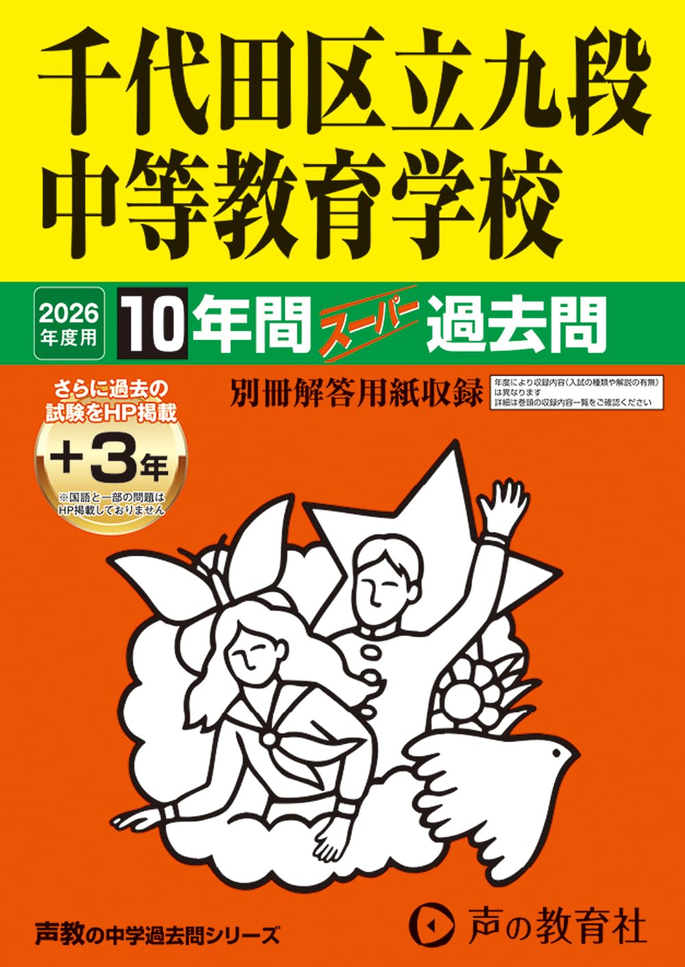 ena 九段中等コース 教材セット ena 九段中等コース 教材セット