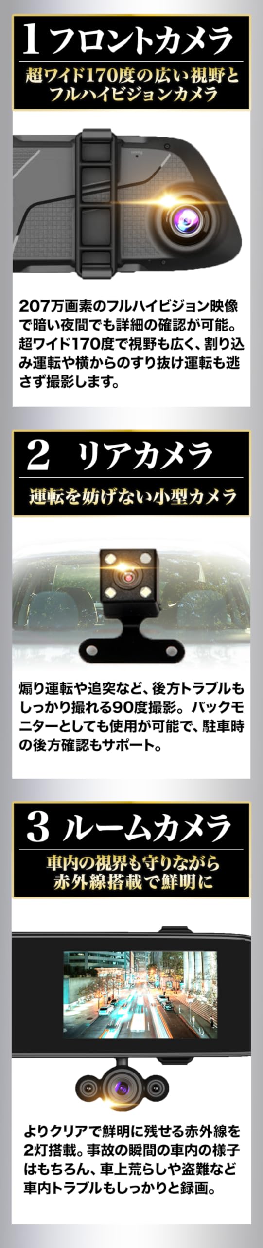 Amazon.co.jp: 3カメラ搭載ミラー型ドライブレコーダー DVR-R801 SD