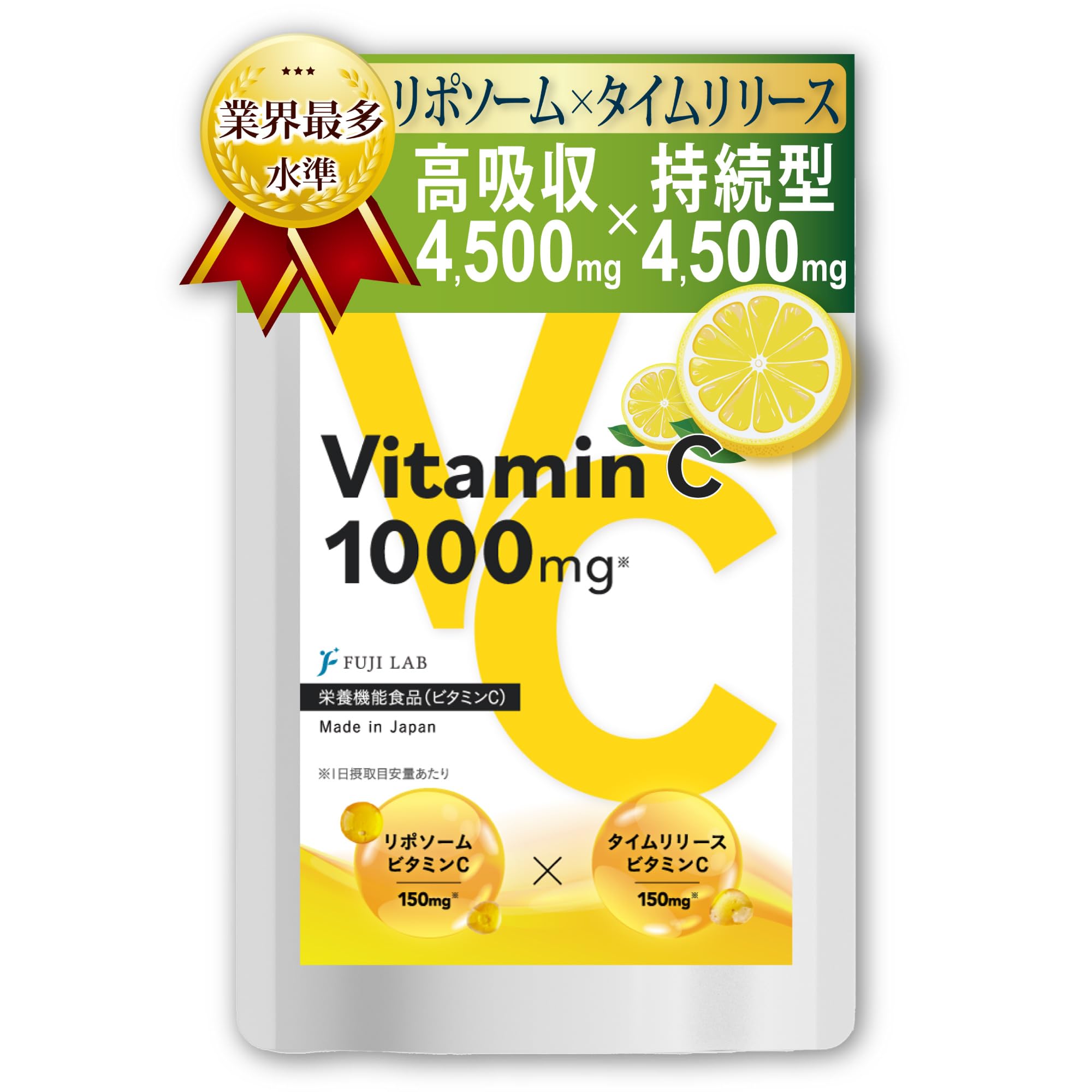 リポブラン（ビタミンＣ リポブラン24H 240粒 ビタミンC サプリ 美容 健康 サポート