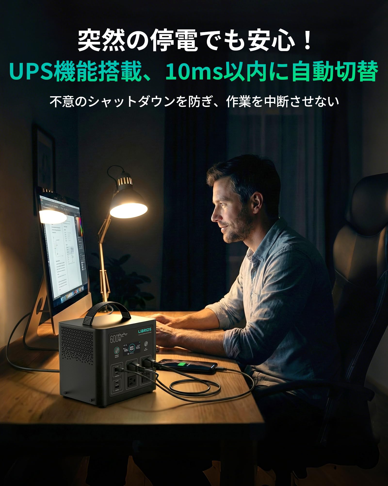 Amazon.co.jp: LIBRIDS ポータブル電源 C600 640Wh/600W リン酸鉄 長