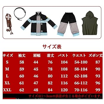 Amazon.co.jp: 炎炎ノ消防隊 アーサー・ボイル コスプレ 衣装 +