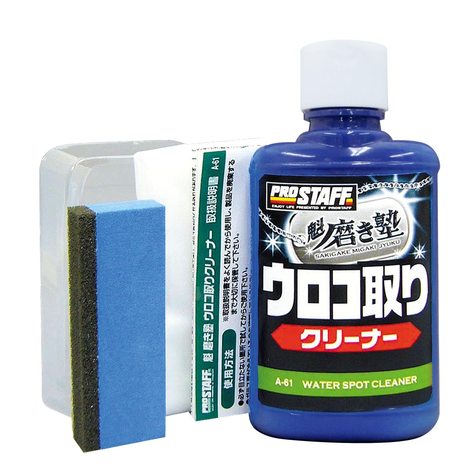 Amazon | プロスタッフ(Prostaff) 洗車用品 ガラスクリーナー 魁 磨き