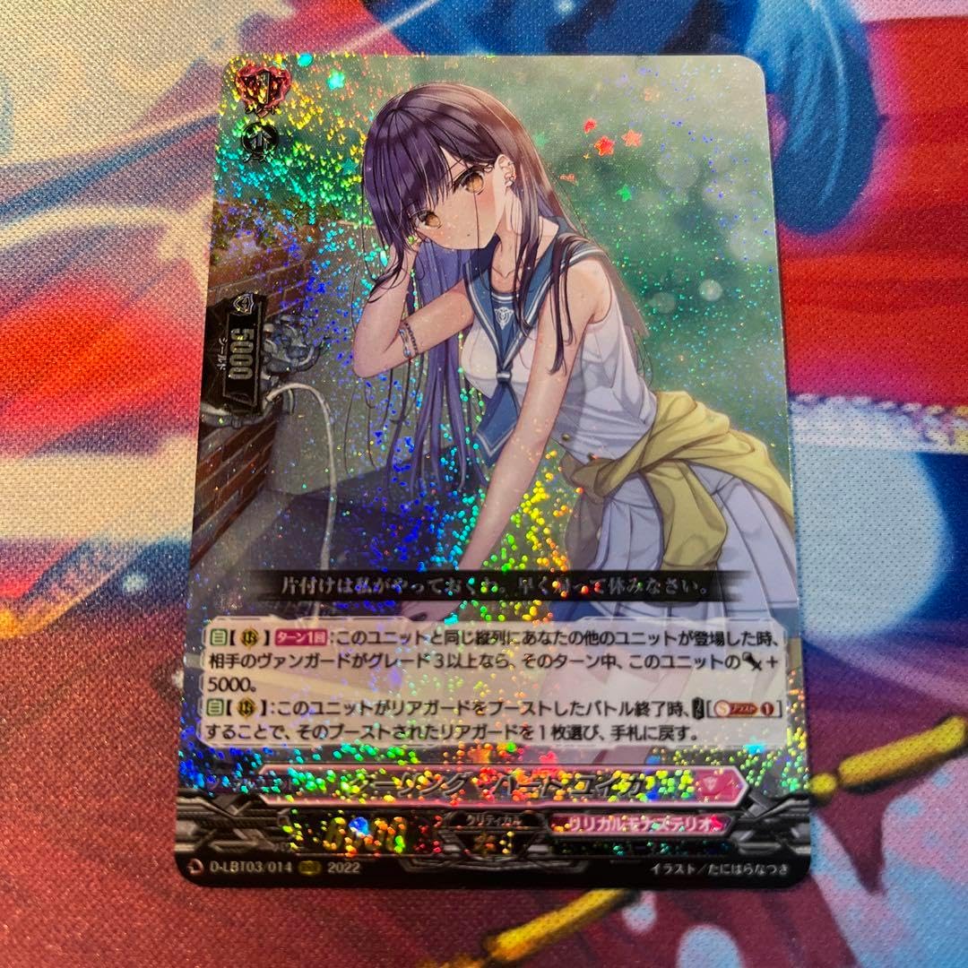 ヴァンガード クーリングハートユイカ ヴァンガード クーリング